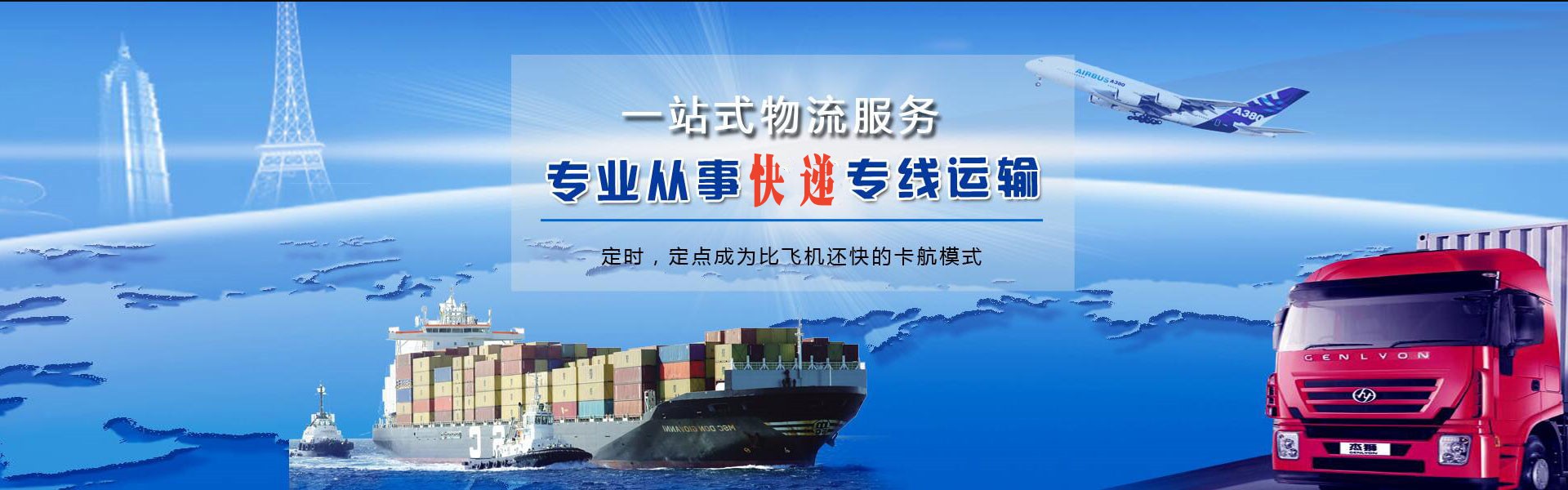 城中到意大利物流公司-城中至意大利物流专线-城中空运到意大利-优时通物流有限公司