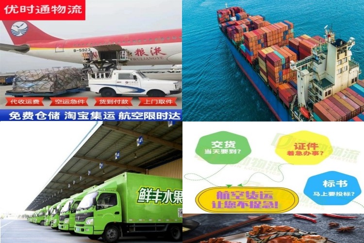 城中到意大利航空货运公司-城中到意大利物流专线